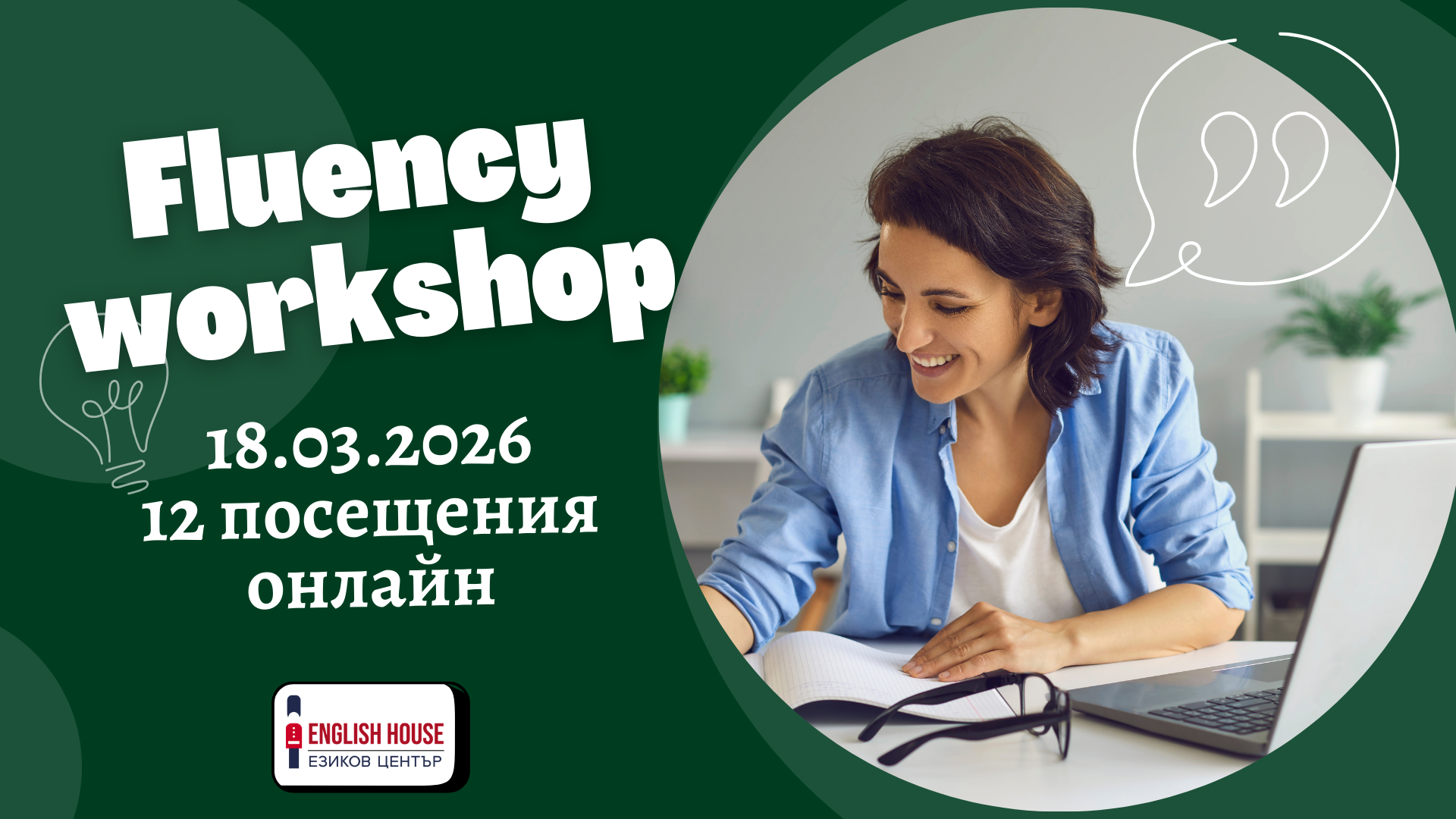 fluency workshop mehdi