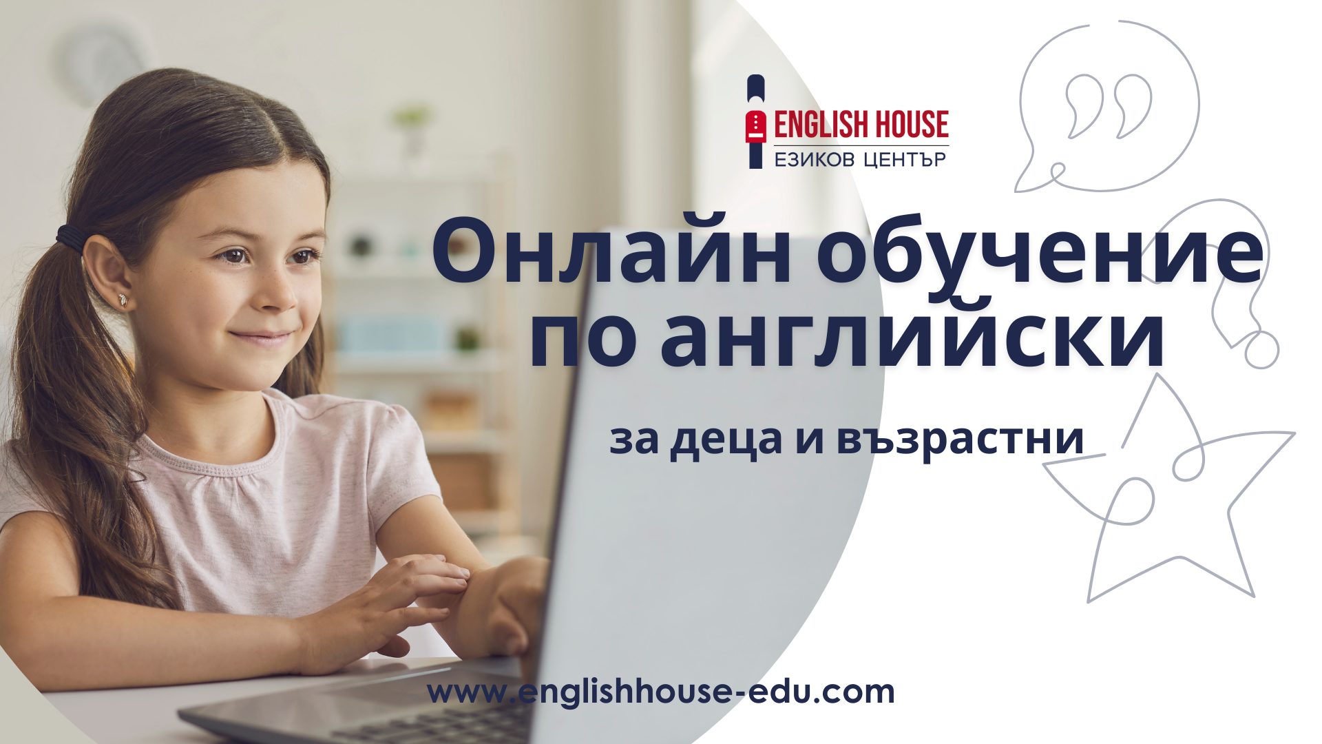 online obuchenie 2025